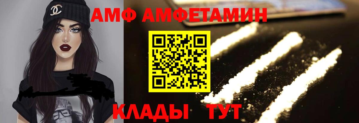 Амфетамин Premium Петропавловск-Камчатский
