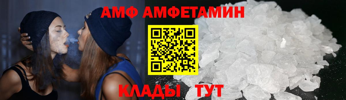 Амфетамин  Вход с VPN  АМФ  Петропавловск-Камчатский  АМФЕТАМИН Розовый 