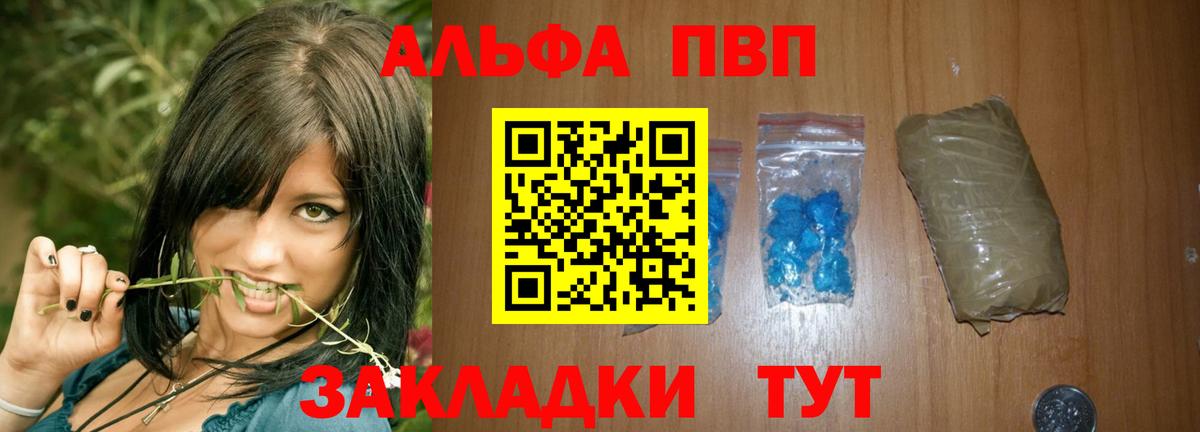 APVP  закладки  Петропавловск-Камчатский  A-PVP Соль  А ПВП крисы CK 