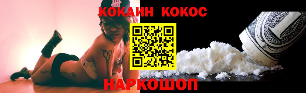 КОКАИН FishScale Петропавловск-Камчатский