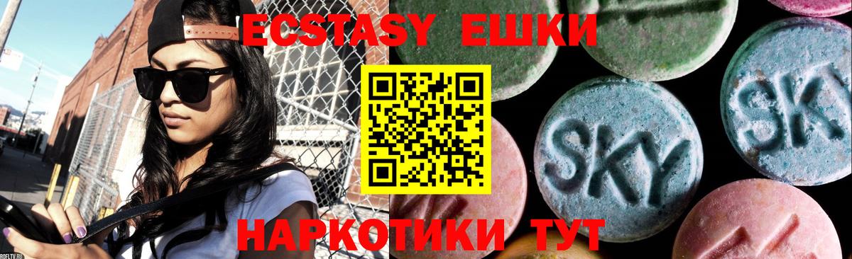 Ecstasy 280мг Петропавловск-Камчатский