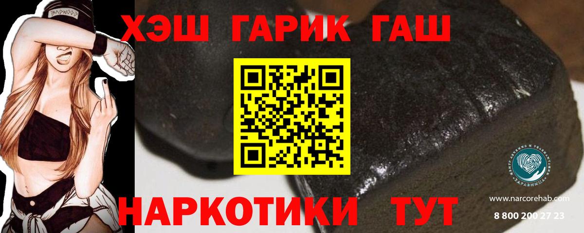 ГАШИШ hashish  Гашиш гарик  Петропавловск-Камчатский  наркошоп  Вход с VPN 