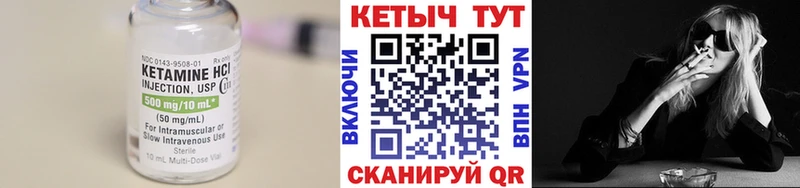 КЕТАМИН VHQ где купить наркотик Петропавловск-Камчатский