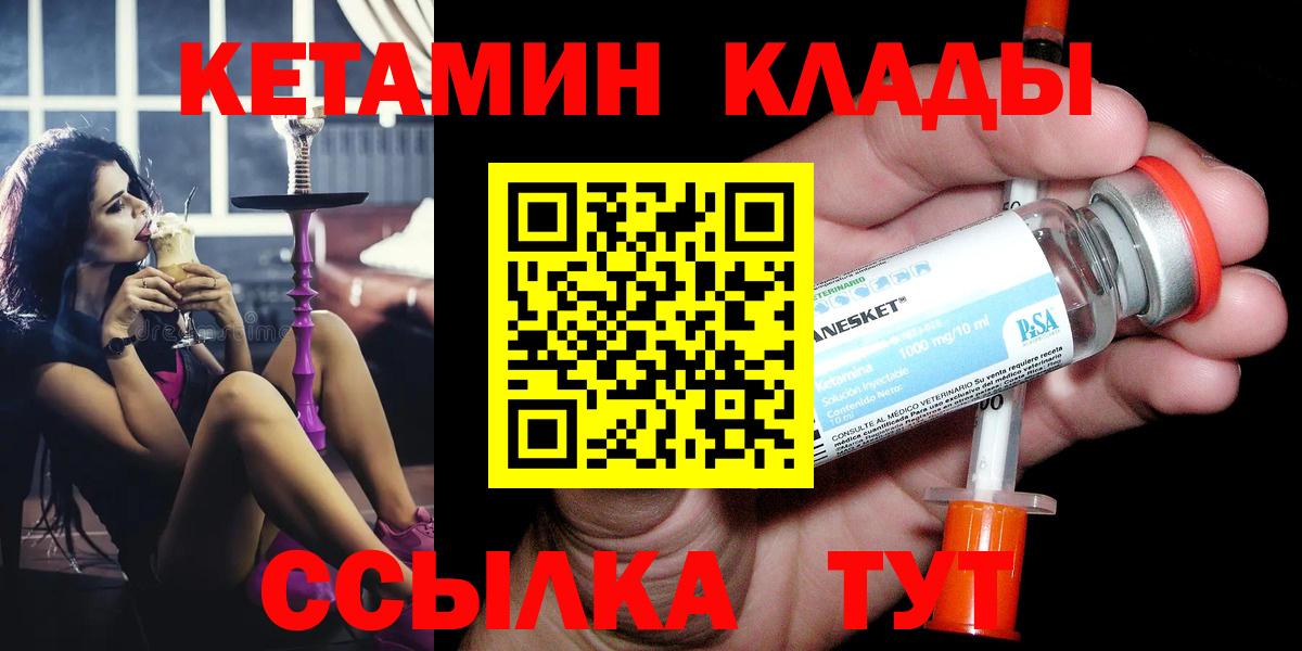 КЕТАМИН ketamine  Петропавловск-Камчатский 