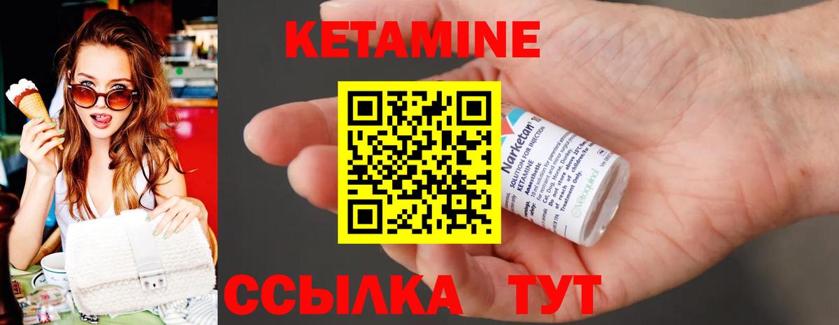 Петропавловск-Камчатский  КЕТАМИН VHQ  Вход с VPN  Кетамин ketamine 