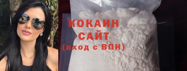 кокаин премиум Михайловск