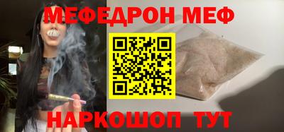 меф Камышлов