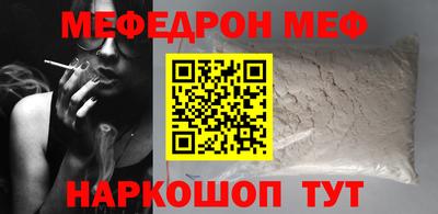 меф Камышлов