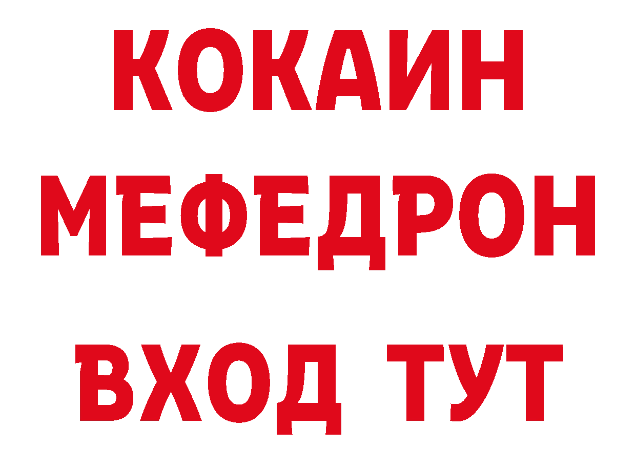 КОКАИН Эквадор рабочий сайт нарко площадка МЕГА Петропавловск-Камчатский