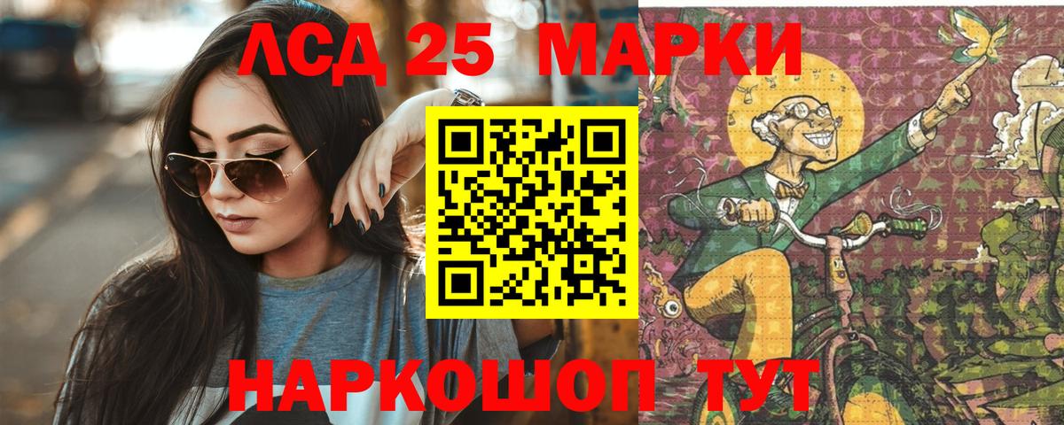 Лсд 25 экстази кислота Петропавловск-Камчатский
