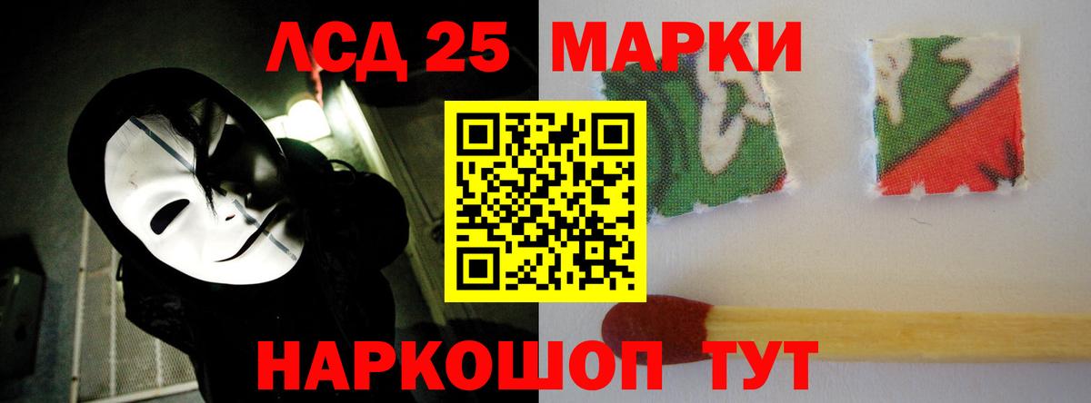 LSD-25 экстази ecstasy  ЛСД экстази  Петропавловск-Камчатский  Вход с VPN 