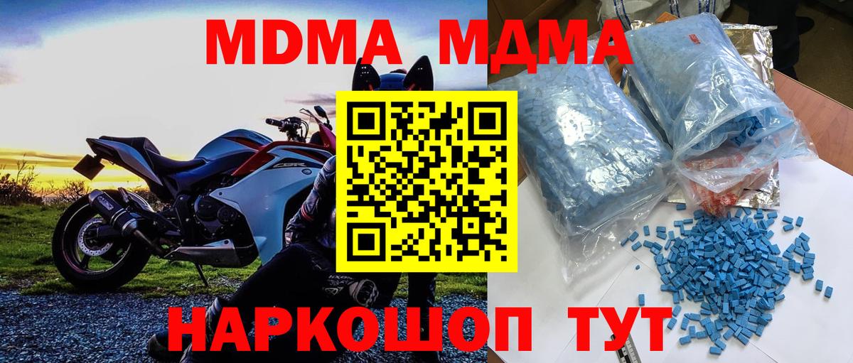 МДМА Molly Петропавловск-Камчатский