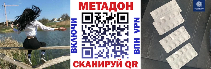 KRAKEN сайт  Петропавловск-Камчатский  Метадон VHQ 