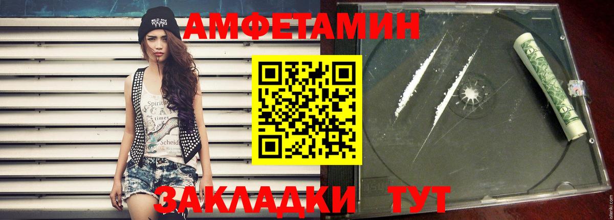 Петропавловск-Камчатский  МЕТАМФЕТАМИН Декстрометамфетамин 99.9%  Вход с VPN 