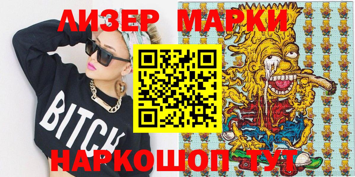 Наркотические марки 1,5мг  Вход с VPN  Петропавловск-Камчатский 