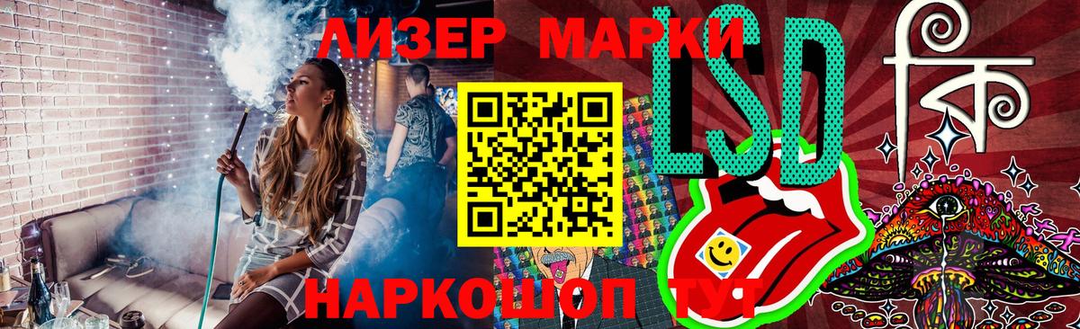 Наркотические марки 1,5мг  Марки N-bome  Петропавловск-Камчатский 