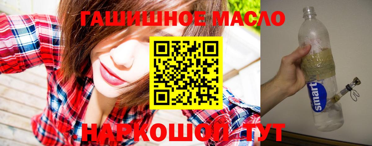 ТГК вейп с тгк Петропавловск-Камчатский