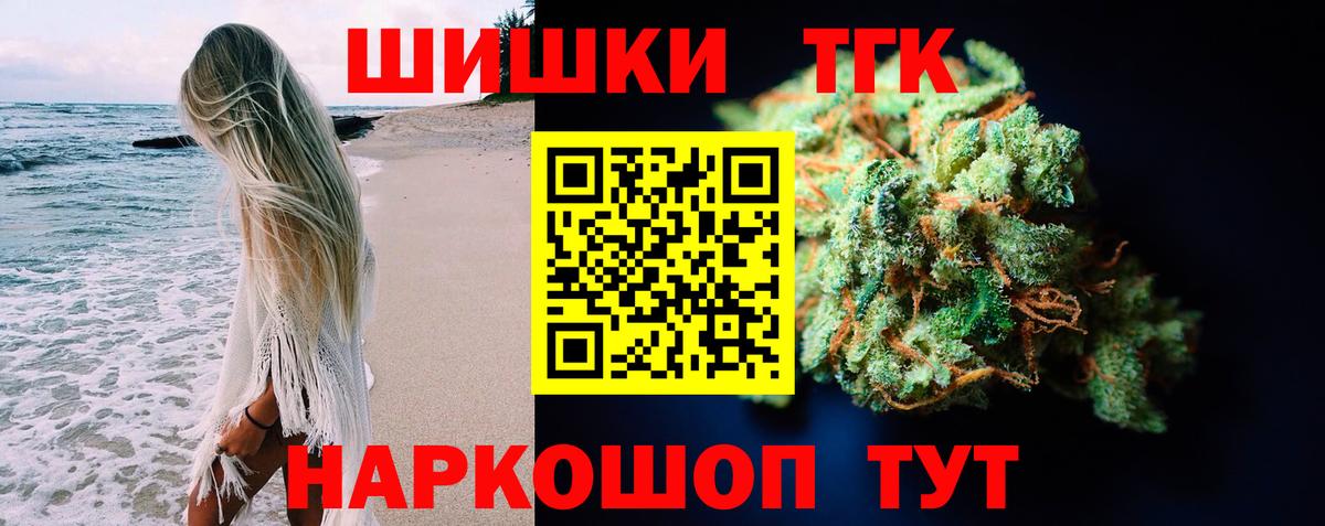 МАРИХУАНА THC 21%  Петропавловск-Камчатский  Бошки Шишки SATIVA & INDICA 